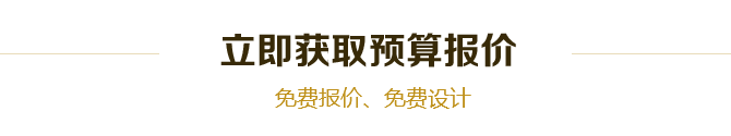 获取报价